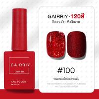 ราคา GAIRRIY สีทาเล็บเจล 120สีสีเจลทาเล็บ สีเจล ยาทาเล็บสีเจล 15ml (22416279510)