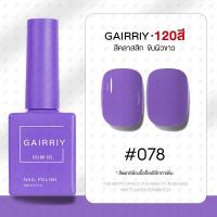 ราคา GAIRRIY สีทาเล็บเจล 120สีสีเจลทาเล็บ สีเจล ยาทาเล็บสีเจล 15ml (22416279488)