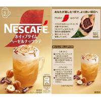 ราคา Nestle Japan 2024 NESCAFE Gold Blend Reward กาแฟสำเร็จรูป made in JAPAN (21903656979)