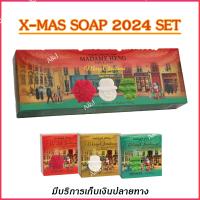 ราคา สบู่มาดามเฮง คริสต์มาส X MAS soap Madame heng สปาโรส สโนว์ ชาเขียว (20666573780)