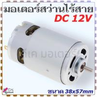 ราคา 127 แท้ เทียบ มอเตอร์สว่านไร้สาย Stanley แท้ SCD12SCD12S2SCD121S2K 14 ฟัน สว่านไร้สาย ไขควง N457127 (22312302581)