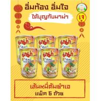 ราคา มาม่าเจ เส้นหมี่รสต้มยำคัพ แพ็ค 6 ถ้าย มีเฉพาะช่วงเทศกาลเจที่ทุกคนรอคอยมาแล้ว เพียงแค่เติมน้ำ vegetarian noodle tomyum (20702806864)