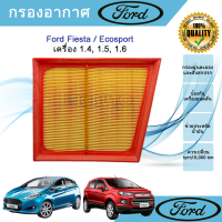 ราคา กรองอากาศ Ford Fiesta Ford Ecosport ฟอร์ด เฟียสต้า อีโคสปอร์ต ปี 2010 2021 (22018588563)