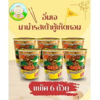 ราคา มาม่าเจ นิสชินเจ บะหมี่กึ่งสำเร็จรูปเจ เส้นเหนียวนุ่มตามสไตล์นิสชิน 素食 vegetarian noodle vegan อาหารเจ (22713584152)