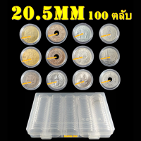 ราคา กล่องและตลับใส่เหรียญ สะสมเหรียญ มีหลายขนาด (22150078361)