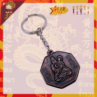 ราคา พวงกุญแจเหรียญแก้ปีชง เหรียญเทพเจ้าไท้ส่วยเอี่ย ด้านหลังยันต์แปดทิศ แก้ชง เสริมดวงชะตา แถมฟรียันต์มังกรทอง (21527154702)