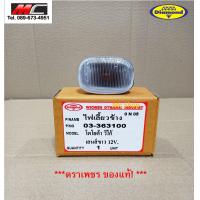 ราคา ไฟเลี้ยวข้าง ไฟเลี้ยว ไฟเลี้ยวแก้ม โตโยต้า วีโก้ Toyota Altis Vigo Vios เลนส์ขาว (5852596059)