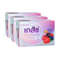 ราคา สบู่เภสัชไวท์เทนนิ่ง มิกซ์เบอร์รี่ โซป (21797904704)
