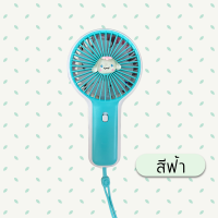 ราคา พร้อมส่ง พัดลมพกพา พัดลมมินิ ชาร์จUSB พัดลมลายการ์ตูน มีสายคล้องมือ (21892896118)