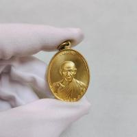 ราคา เหรียญหลวงพ่อเกษม เขมโก สำนักสุสานไตรลักษณ์ จังหวัดลำปาง ปี 2517 เหรียญมีความงดงามมาก (22255756145)