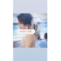 ราคา สินค้าพร้อมส่ง เวลเจ้าสาว ผ้าคลุมผมเจ้าสาว โบว์เจ้าสาว เครื่องประดับผมเจ้าสาว (20215508659)