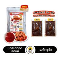 ราคา ซอสเคลือบไก่เกาหลี Korean fried chicken sauce (22807613501)