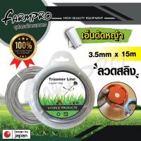 ราคา สายเอ็นตัดหญ้า เอ็นตัดหญ้า จานเอ็นตัดหญ้า เอ็นสลิง ลวดสลิง หนา เหนียว ไม่ขาดง่าย ใช้กับ เครื่องตัดหญ้า ตัดหญ้า ทุกชนิด 2 4มิล 3 0มิล 4 0มิล (22412939870)