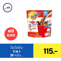 ราคา โอวัลติน 3 อิน 1 เครื่องดื่มมอลต์สกัด 18 29 กรัม แพ็ค 12 33 ซอง (21412410616)