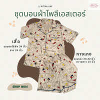 ราคา พร้อมส่ง ชุดนอนผู้หญิง ชุดนอนลายการ์ตูน คิตตี้ แขนสั้น ขาสั้น (21730036442)