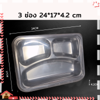 ราคา ถาดหลุม สแตนเลส ถาดหลุมสแตนเลส ถาดหลุมใส่อาหาร ถาดหลุม ไม่ขึ้นสนิม 3หลุม 4หลุม 5หลุม มีฝาปิด สามารถใช่เเทนกล่องข้าวก็ได้ หรือจะใส่ผลไม้ เเช่ในตู้เย็นก็ได้ (22207651073)