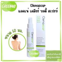 ราคา Clenascar Acne Body Spray 50ml คลีนาสการ์ แอคเน่ เคลียร์ บอดี้ สเปรย์ 50มล (18873663168)