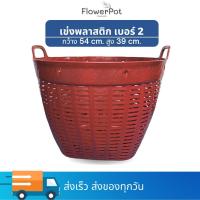 ราคา เข่งพลาสติก เข่ง เบอร์ 2 เข่งผลไม้ เข่งกลม เข่งทุเรียน เข่งกลม ตะกร้ากลม ตะกร้าพลาสติก (22854927632)