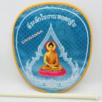 ราคา ตาลปัตรพระพร้อมด้าม ตาลปัตรพระ ย่ามพระ (22815237592)