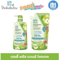 ราคา ครีมอาบน้ำ Shokubutsu ขนาดขวด 450 มล และชนิดถุงเติม ขนาด 400 สูตรไบรท์เทนนิ่ง เฟรช แอนด์ โพรเทค (22769608576)