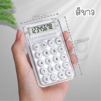 ราคา พร้อมส่งในไทย เครื่องคิดเลข 8หลัก แถมถ่านฟรี หน้าจอขนาดใหญ่ เครื่องคิดเลขจิ๋ว สีน่ารัก ขนาดเล็ก พกพาง่าย KK 1020 Nextone (21803552648)