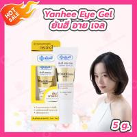 ราคา 1 หลอด Yanhee Eye Gel ยันฮี อาย เจล 5 g หลอด (20698511697)