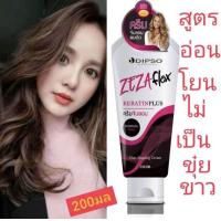 ราคา ครีมจับลอน ผมดัด พร้อมผสมเซรั่มเคราติน จับลอนผมดัด แบบเจลครีม สูตรแข็งพิเศษ ดิ๊ฟโซ่ ซีซ่าเฟล็กซ์ Dipso Zeza flex (17959082139)