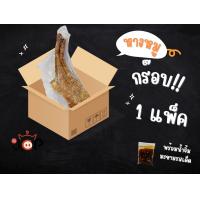 ราคา หางหมูกรอบ JOOK JUNG จุกจัง พร้อมน้ำจิ้ม กับแกล้ม กับข้าว อร่อยเพลินๆ (22200480956)