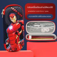 ราคา กระเป๋าปากกาซูเปอร์ฮีโร่3D กระเป๋าดินสอ ขนาดใหญ่ จุของได้เยอะ ลายซุปเปอร์ฮีโร่ กัปตันอเมริกา ไอรอนสไปเดอร์แมน 3 มิติ ของแท้ (22042562829)