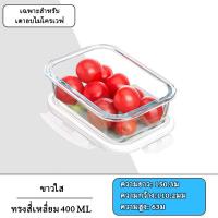 ราคา OOKAS กล่องแก้ว กล่องถนอมอาหารแก้ว ฝาใส ซีลขาว เข้าไมโครเวฟได้ เข้าเตาอบได้ ทนความร้อนสูง มีให้เลือก 5 แบบ (22795891542)