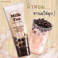 ราคา โลชั่น ชานม milk tea บำรุงผิวหอม มิสทิน มิ้ลค์ ที บอดี้ โลชั่น ไวท์เทนนิ่ง ขนาด 200 มล สูตร ใบบัวบก ดับเบิ้ล ยูวี (1415640677)