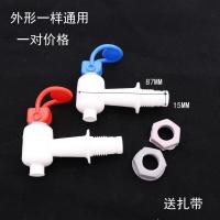 ราคา ก๊อกน้ำสำหรับตู้กดน้ำดื่มอุปกรณ์เสริมหัวฉีดสวิทซ์แบบกดสำหรับเต้าเสียบน้ำใช้ได้ทั่วไปพร้อมเครื่องกรองน้ำร้อนและเย็นสำหรับปล่อยน้ำออกได้ทั้งชุด (21865805918)