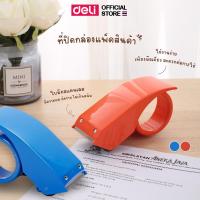 ราคา ที่ตัดเทปปิดกล่องพลาสติก Deli ที่ตัดเทป แท่นตัดเทป ตัวดึงสก็อตเทป ที่ตัดสก็อตเทป ตัวตัดเทป ที่ตัดเทปปิดกล่อง แท่นตัดเทปใส เครื่องตัดเทปปิดกล่อง ตัวตัดเทปกาว อุปกรณ์งานช่าง เทป (467612643)