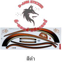 ราคา สติ๊กเกอร์ติดรถ SCOOPY I 2010 รุ่น 3 (18899814643)