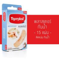 ราคา Tigerplast Waterproof Jumbo Transparent Waterproof Animal Kingdom Waterproof Assorted ไทเกอร์พล๊าส พลาสเตอร์ พลาสเตอร์ใส พลาสเตอร์กันน้ำ พลาสเตอร์แปะแผล (22588583112)