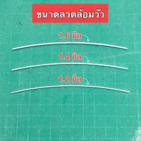 ราคา ลวดขาว เบอร์ 18 17 16 14 ลวดกัลวาไนท์ ลวดล้อมวัว ลวดไม่เป็นสนิม ลวดก่อสร้าง ลวดงานฝีมือ แบ่งขายเป็น กิโลกรัม (22576128067)