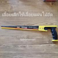 ราคา เลื่อยตัดแผ่นไม้อัด เลื่อยหางหนู ยี่ห้ออินดี้ATINDY P40 เลื่อย (21089839842)