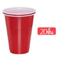 ราคา 20 50ใบ แก้วแดง แก้วพลาสติกสวย แก้วแดง แก้ว red cup party 16oz แก้วเบียร์ แก้วเหล้า แก้วพลาสติก งานแต่ง แก้วปาร์ตี้แดง (21454346019)