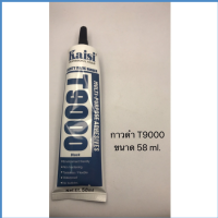 ราคา Gravity Magic rubber กาวเอนกประสงค์ Kaisi T9000 ใส ดำ 58ml (22434904668)