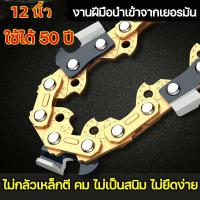 ราคา บาร์โซ่เลื่อยยนต์ โซ่เลื่อยยนต์ พร้อมโซ่ ขนาด11 5 12 16นิ้วสำหรับเลื่อยยนต์ เลื่อยตัดไม้ เลื่อยไฟฟ้า เลื่อยไฟฟ้าไร้สาย (22811191916)