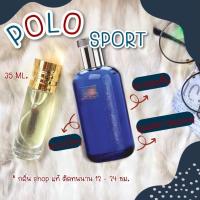ราคา กลิ่นShopแท้ น้ำหอม Sport โปโลสปอร์ต เทียบเคาน์เตอร์แบรนด์ ราคาถูก ส่ง (19365891716)
