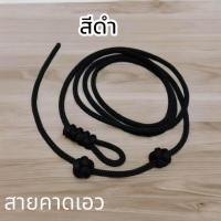 ราคา สายตะกรุดคาดเอว เชือกคาดเอว มีตะกร้อล็อกสาย สำหรับห้อยตะกรุดและวัตถุมงคลต่งๆ (22375148712)
