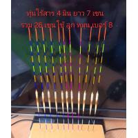 ราคา ทุ่นไร้สาร ทุ่นอ้อ หางกระเบนใช้ลูกหมุนเบอร์ 8 หางกรวงและหางตัน (21995702601)