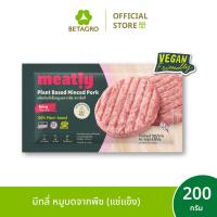 ราคา มีทลี่ หมูบดจากพืช 200 กรัม แช่แข็ง (22363549130)