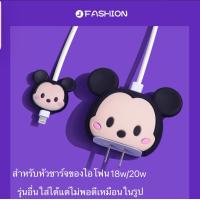 ราคา ตัวงับหัวชาร์จ20ลายการ์ตูนสำหรับไอโฟนหัวชาร์จ 18w 20w ถนอมหัวชาร์จ (22257773610)