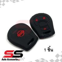 ราคา ซิลิโคนกุญแจ NISSAN ไขสตาร์ท ซิลิโคนกุญแจรถยนต์ ปลอกกุญแจ ซิลิโคน 1ชิ้น (20961467178)