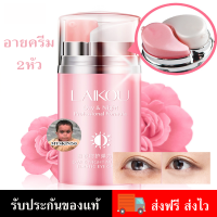 ราคา ครีมบำรุงผิวรอบดวงตาสูตรเช้า กลางคืน ลดเลือนรอยหมองคล้ำรอบดวงตา คืนความชุ่มชื้นให้ผิว LAIKOU Day Night Nursing Elastic Eye Cream 20 Ml (2289178577)