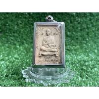 ราคา สมเด็จพุฒาจารย์ โต พรหมรังสี สมเด็จโตหลังหลวงปู่ทวด เนื้อผง ใส่กรอบ (20965191830)