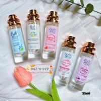 ราคา น้ำหอมกลิ่นแป้งเด็กเบบี้มายด์ กลิ่นหอมละมุนเหมือนแป้งเด็ก ราคาถูก มี 2 ขนาด 10 ML 35 ML (10128023960)