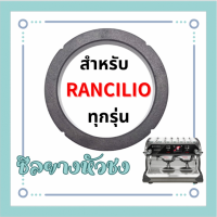 ราคา ซีลยางหัวชง สำหรับ Rancilio ทุกรุ่น อะไหล่เครื่องชงกาแฟ (22269195970)